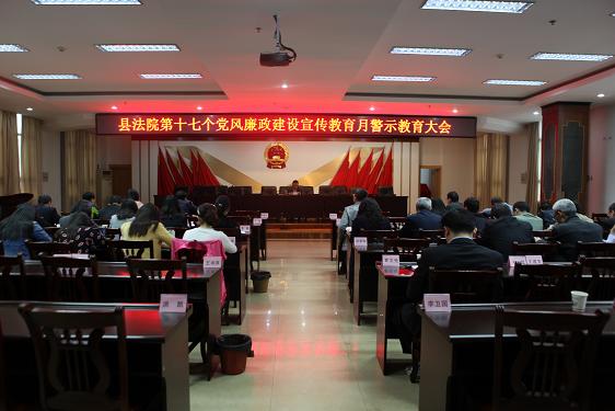 警示教育大会1.jpg