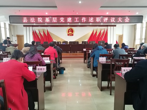 党建述职.jpg