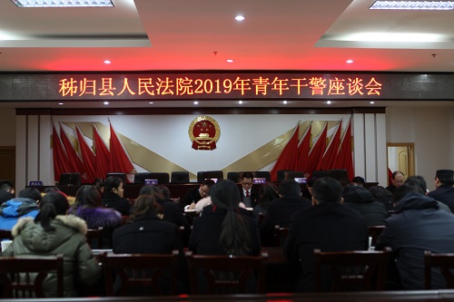 青年干警座谈会.jpg