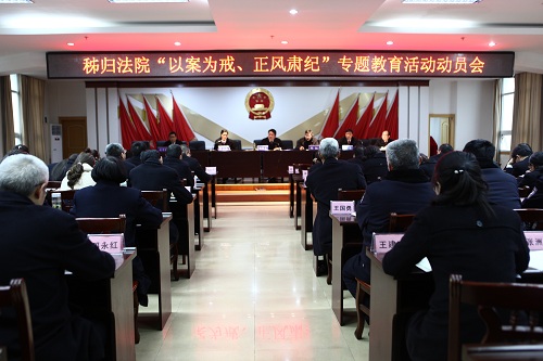 以案为戒，正风肃纪.JPG