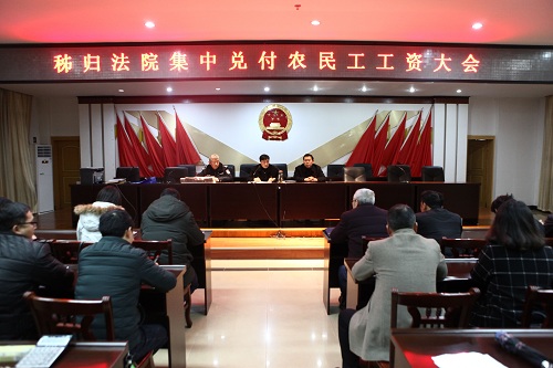 支付工资大会.jpg