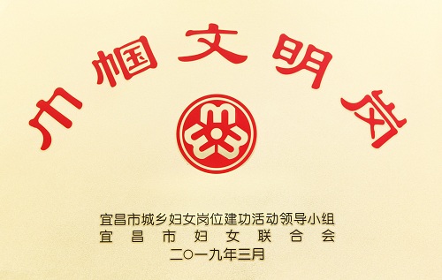 巾帼文明岗.jpg