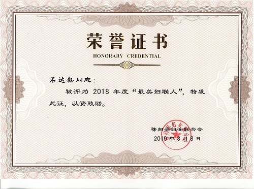 荣誉证书.jpg