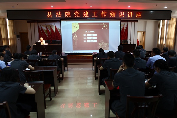 党建知识讲座.JPG