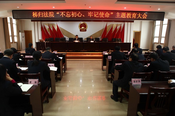 主题教育大会.JPG