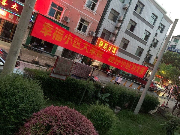 拉横幅.jpg