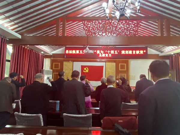 主题党日活动.jpg