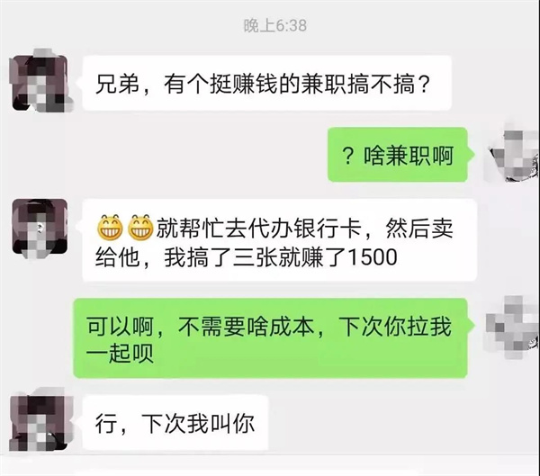 这样的兼职你敢去吗.jpg