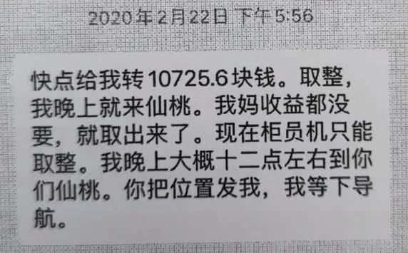 二人部分聊天记录证据1.jpg