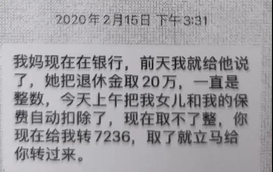 二人部分聊天证据2.jpg