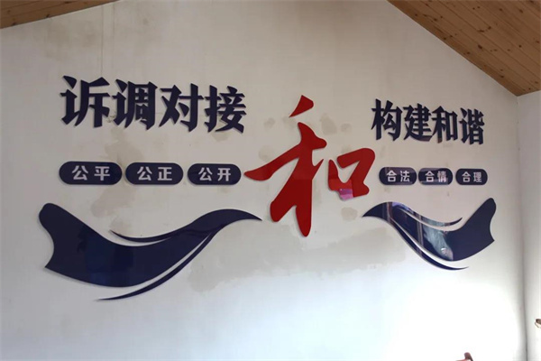 在线调解室.jpg
