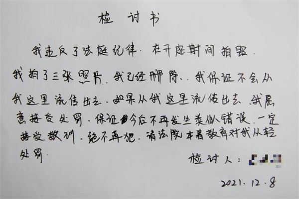 李某某写下悔过书.jpg