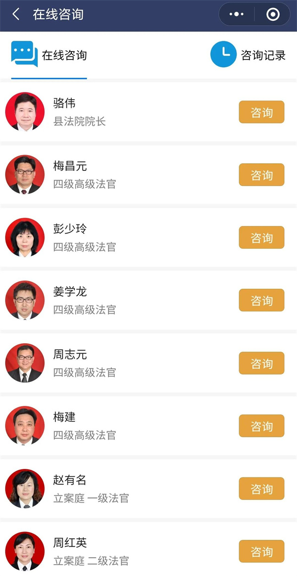 在线咨询.jpg