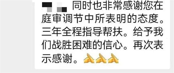 当事人向法官表示感谢.jpg