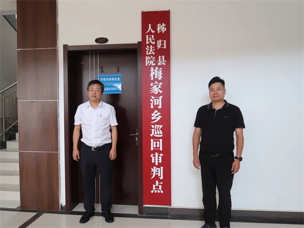 梅家河乡巡回审判点.jpg