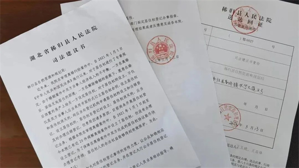 司法建议书.jpg